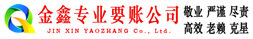 庄浪清债公司